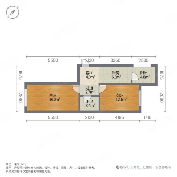 苗圃小区(C区)2室1厅1卫53㎡南北58.8万