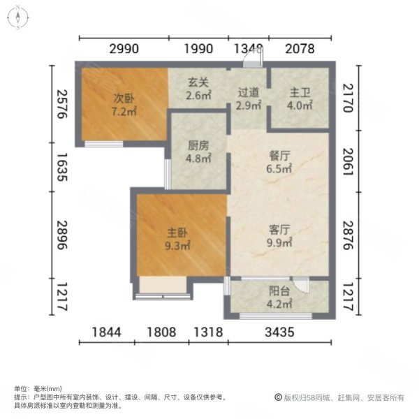 爱晚大爱城2室2厅1卫74㎡南北29.5万