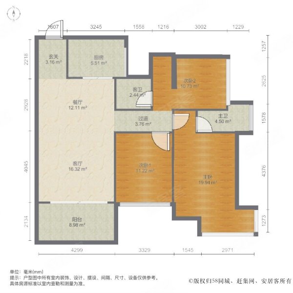 中海康城花园3室2厅2卫88.9㎡南北280万