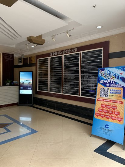 三合商利写字楼 