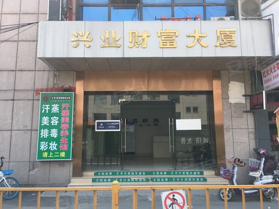 创新中国产业园杨家308分园