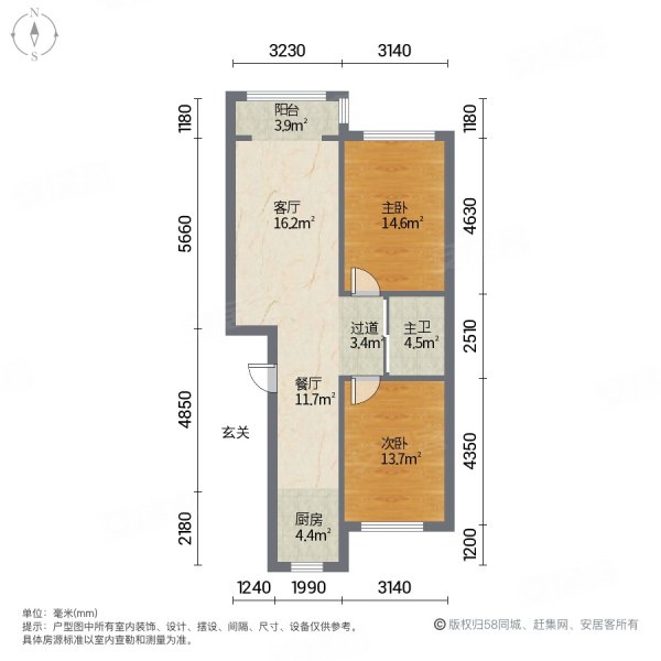 卢瓦尔小镇|雾凇路369号2室2厅1卫83.41平方