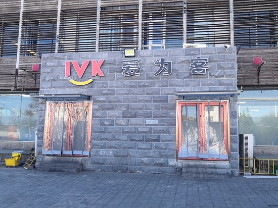 来广营西路36号院