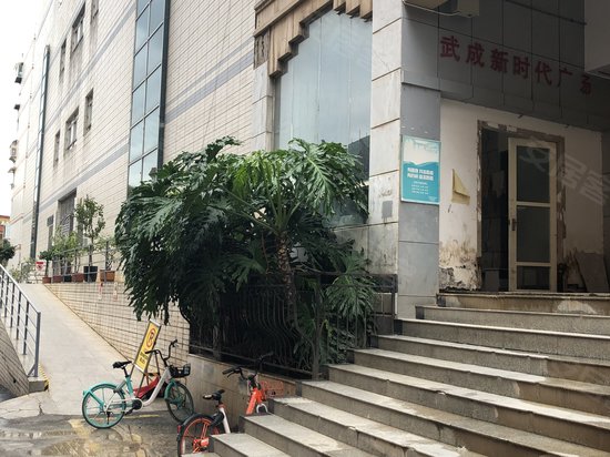 武成新时代广场 