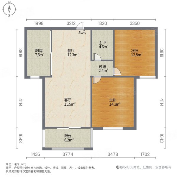 新城林湾2室2厅1卫79㎡南45万