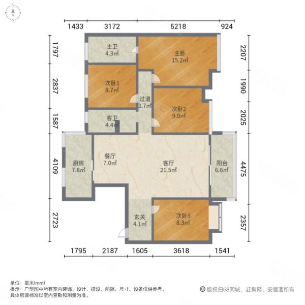 碧桂园城市花园海棠苑4室2厅2卫143㎡南北65万