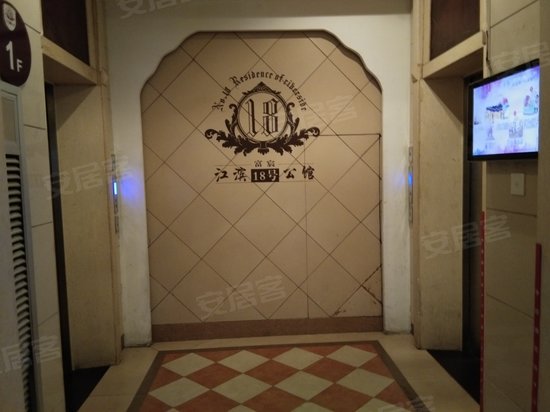 富宸江滨18号公馆 