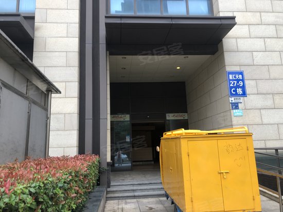 星汇天地(办公)