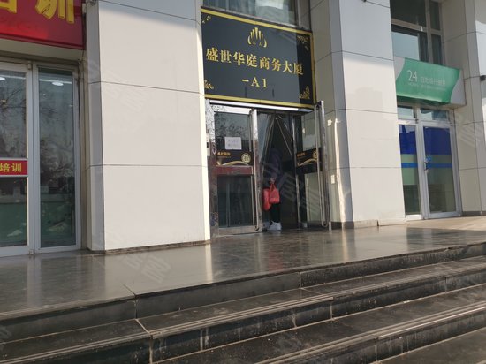 东大盛世华庭商务大厦 