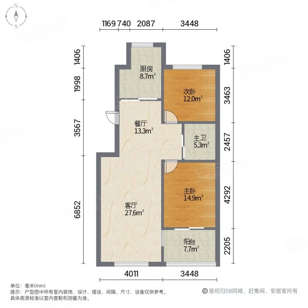 国盛南域枫景二手房,90万,2室2厅,1卫,85.17平米-长春安居客
