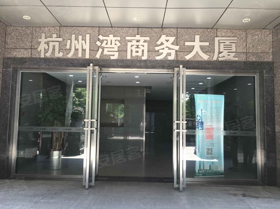 杭州湾商务大厦 