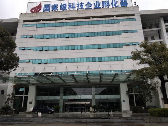 国家留学人员创业园(鄞州) 