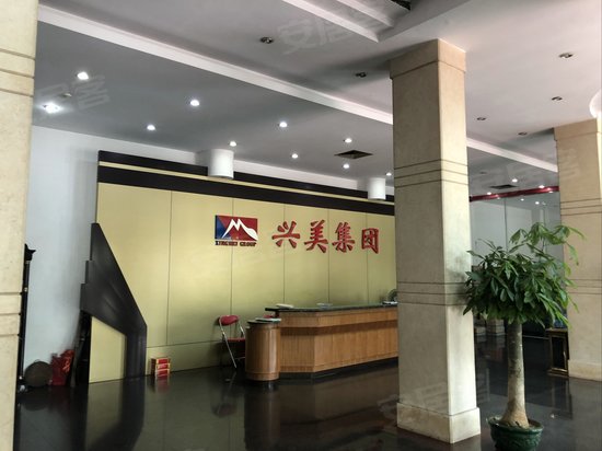 兴美大厦 