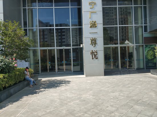 苏宁雅悦国际公寓