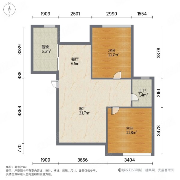 双威一方城2室2厅1卫89.4㎡南65万