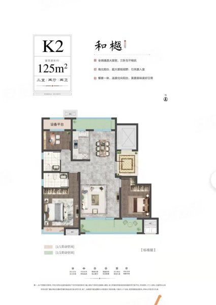 东海贵和府(新房)3室2厅2卫125㎡南113万