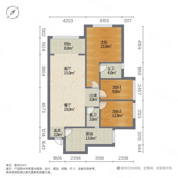 环宇林肯广场3室2厅2卫120㎡南北45万