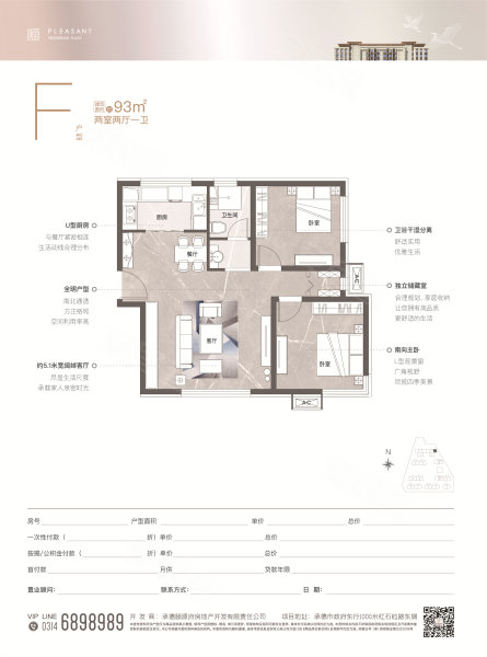 悦璟安和(新房)2室2厅1卫93㎡南北82万