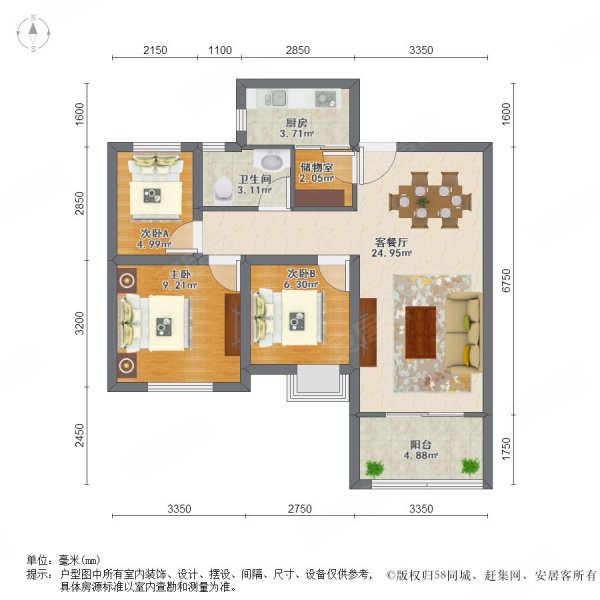 海悦花园三区3室2厅1卫89.13㎡南北241万