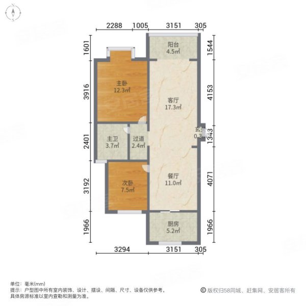 宁远郡2室2厅1卫90.5㎡南北63.8万