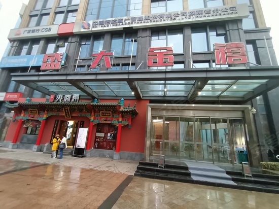 盛大金禧国际金融中心