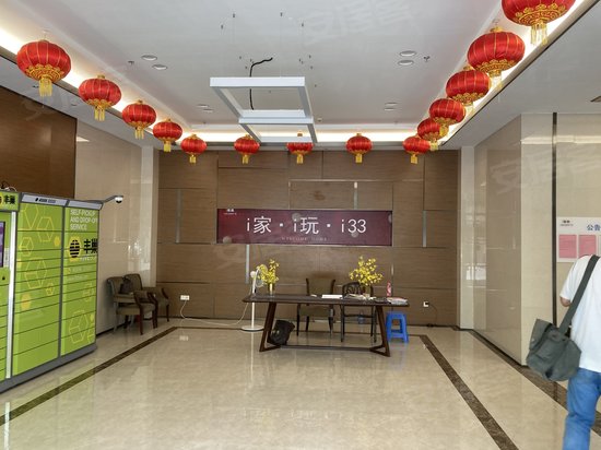 i33城市广场(办公) 