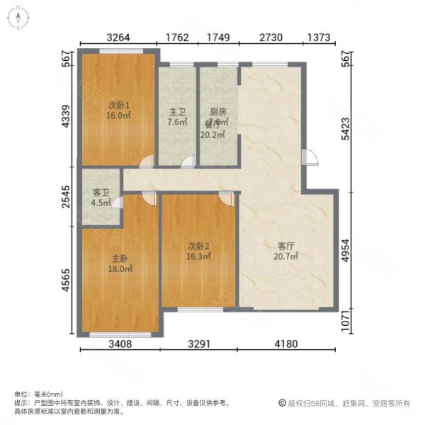 卢瓦尔小镇3室2厅2卫131.51㎡南北88万