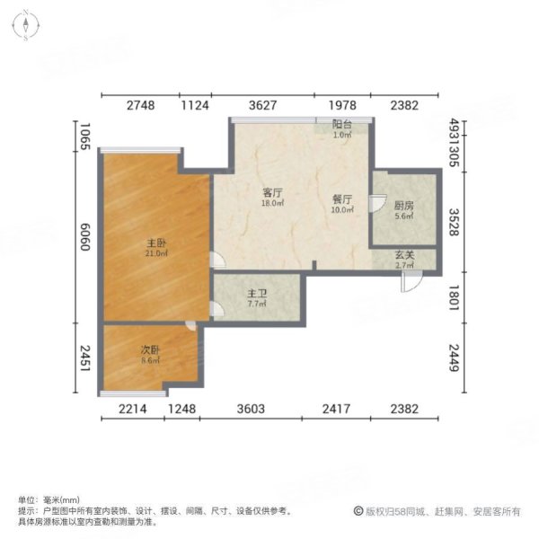 中海元居2室2厅1卫84㎡南北56万