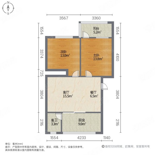 明翰路13号小区2室2厅1卫75㎡南北23.8万