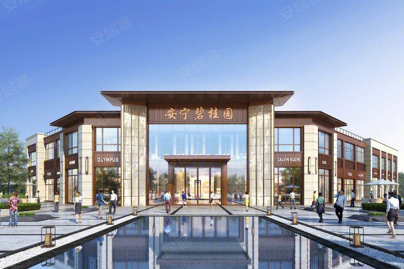 安宁碧桂园(新房)