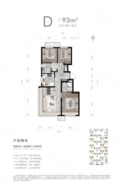 北京建工·揽星宸3室2厅2卫93㎡南北316万