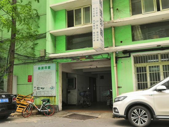 欣普都市工业园区 