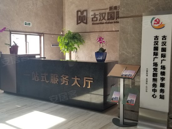 新南天古汉国际广场 