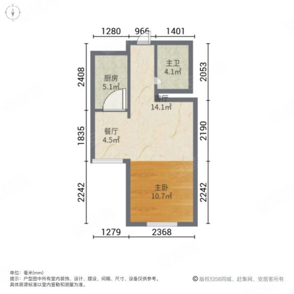 苹果橙1室1厅1卫55㎡西50万