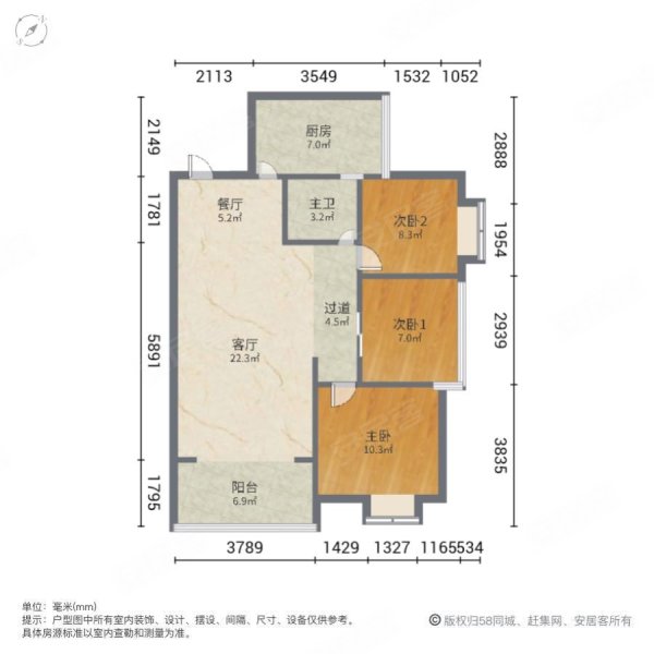 观澜云座3室2厅1卫86.78㎡南北65万