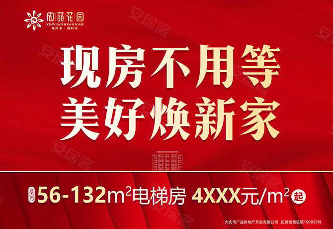 欣苑花园(新房)2室2厅1卫98㎡南58万