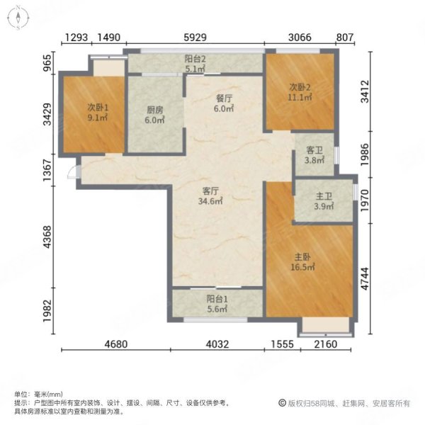 泰岩锦江城3室2厅2卫132.5㎡南北85.8万