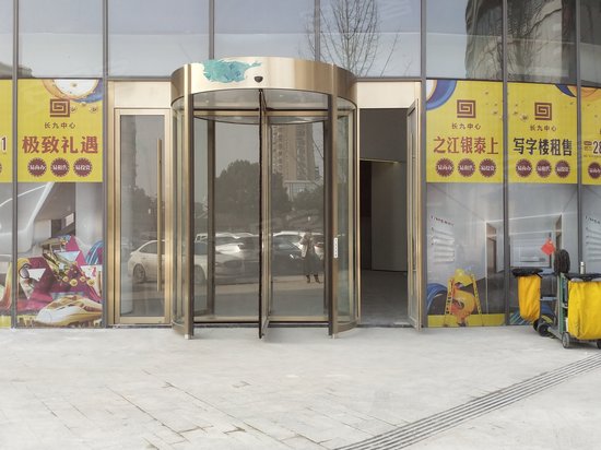 之江长九中心(办公) 