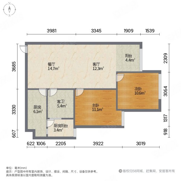 俊发城玉兰苑|北京路2室2厅1卫77.97平方米