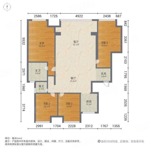 148平洋房6米宽厅好楼层 华侨城侨城