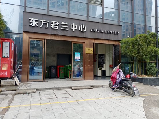 东方君兰中心 