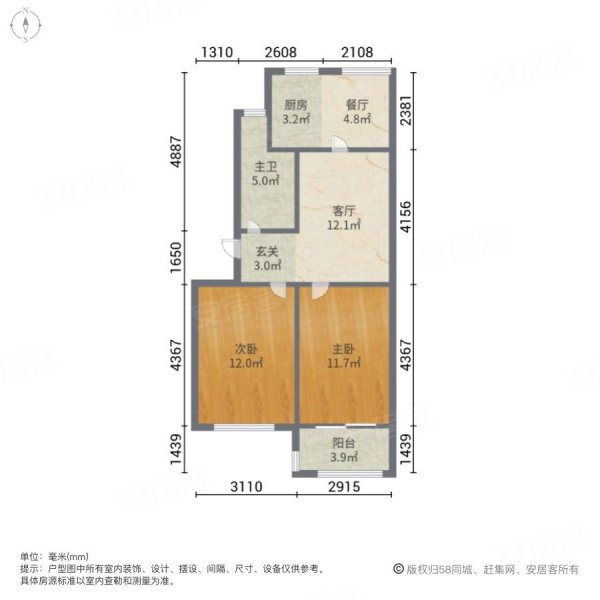 威高花园A区2室2厅1卫78.68㎡南北63.8万