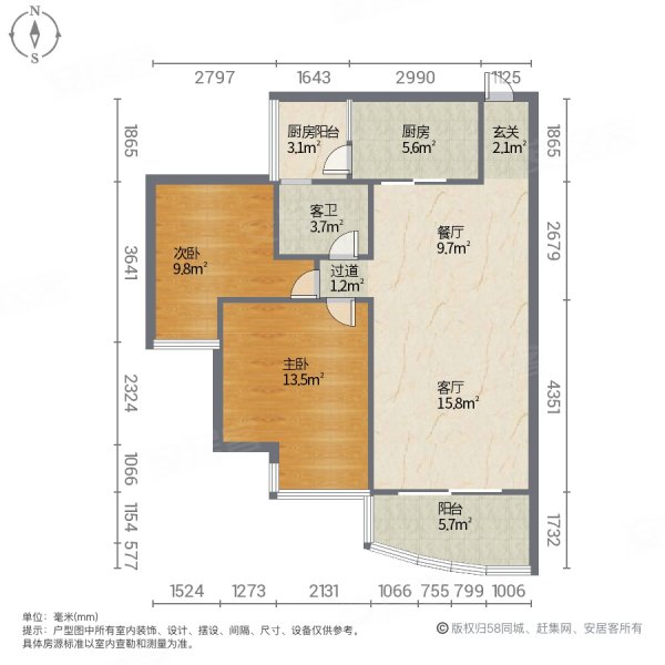 急急急 九小侨中 帝景海岸 精装修 高楼层采光充足 随时看房