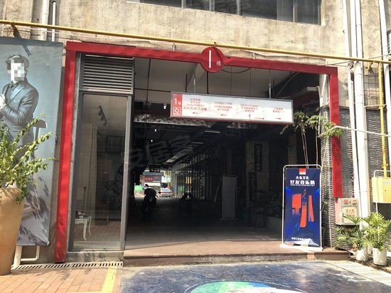 万科769文化创意园 