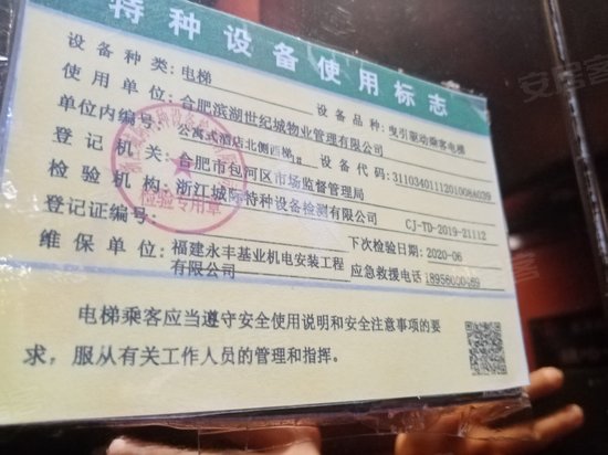 世纪金源国际公寓 