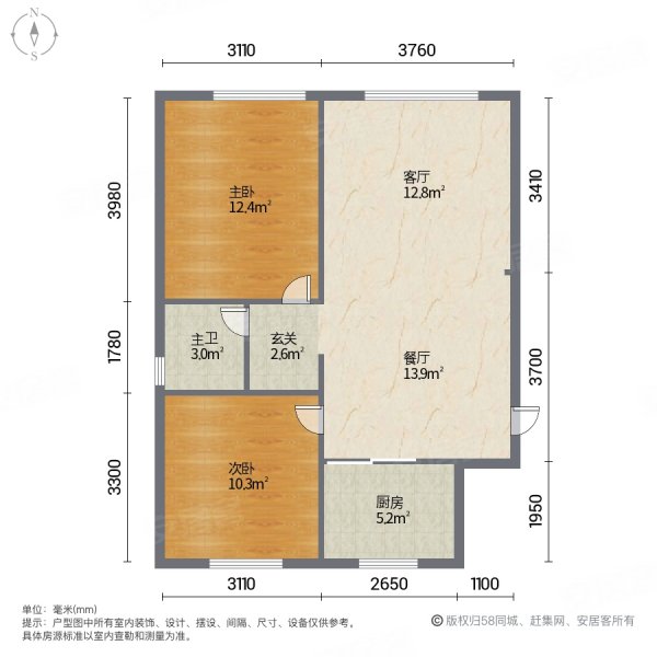 万科城(二期)2室2厅1卫85.38㎡南北58万