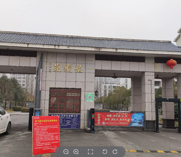 龙飞苑