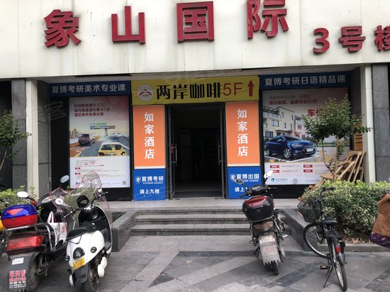 象山国际广场(办公)