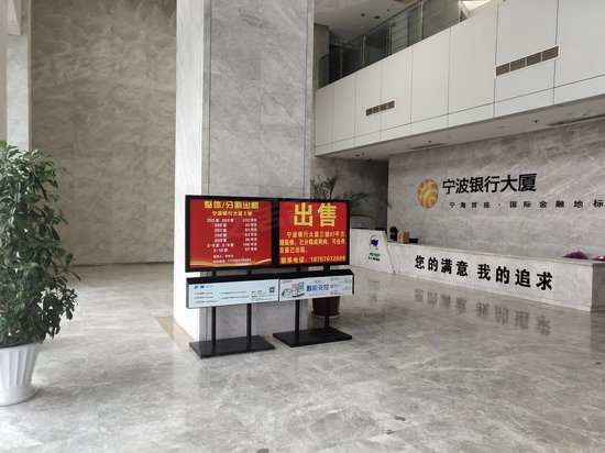 宁海宁波银行大厦 