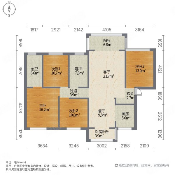 大汉龙城(娄星)4室2厅2卫130.66㎡南北69.8万